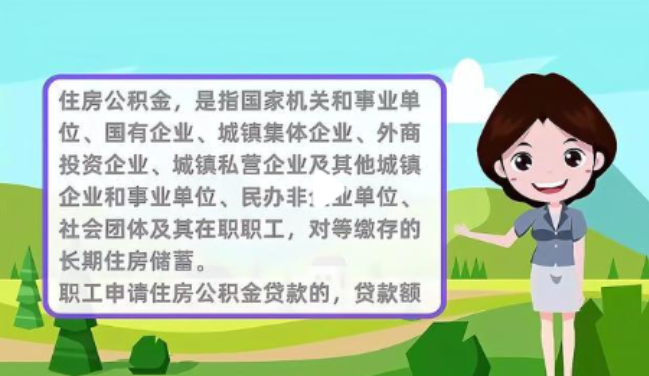 苏州提取公积金需要哪些材料？