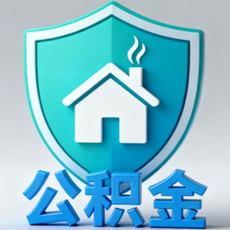 苏州《关于进一步扩大提取住房公积金直付房租业务试点范围的通知》政策解读