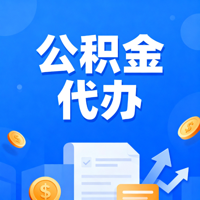苏州最新公积金政策一个接一个!错过这些新规,你可能少拿好几万