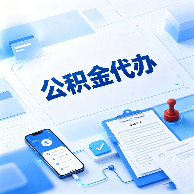 苏州官方免费的帮代办服务 很多人不知道的隐藏福利